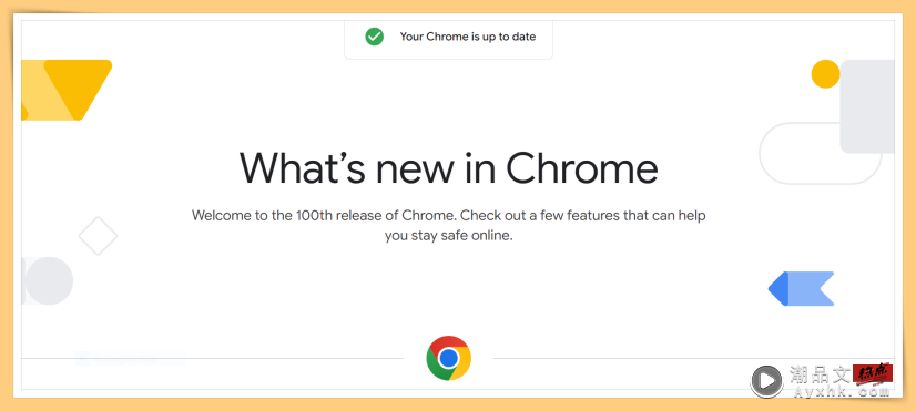 Tips I Chrome被曝遭骇客入侵！教你4个步骤更新最新版本！ 更多热点 图6张